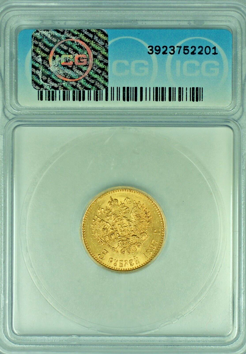 1897 5R Gold Coin ICG MS 63