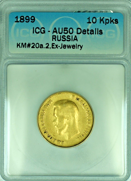 1899 10R Gold Coin ICG AU 50 Details (ICG Lable Error)