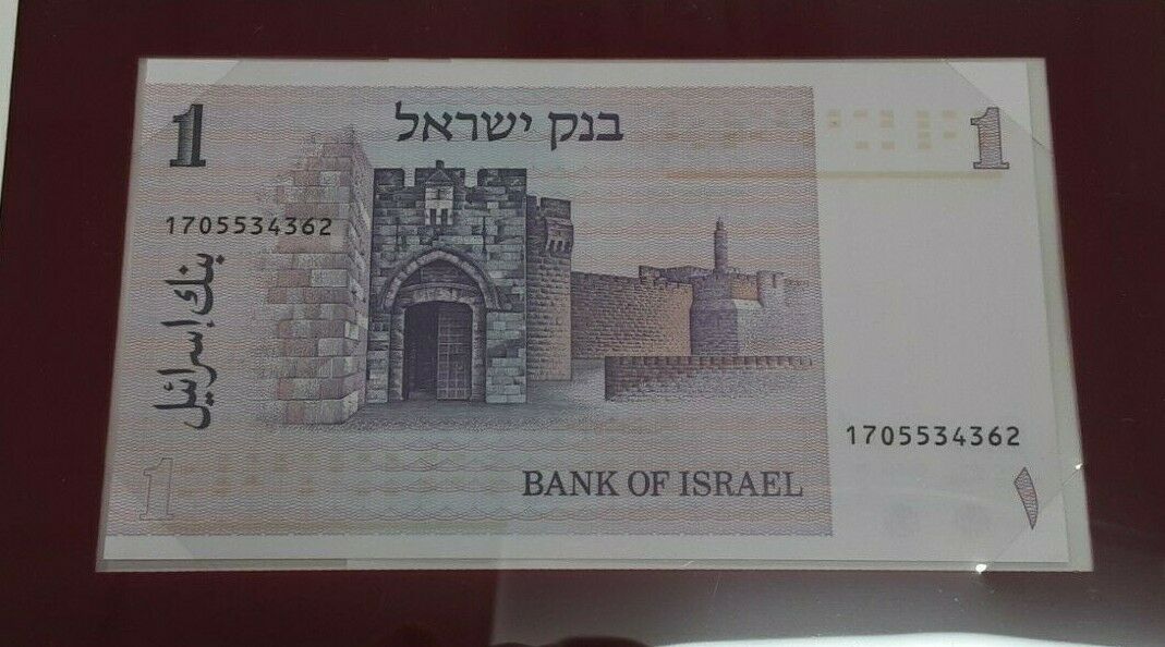 1978 Israel One Shekel Banknote Crisp Uncirculated in Stamped Envelope