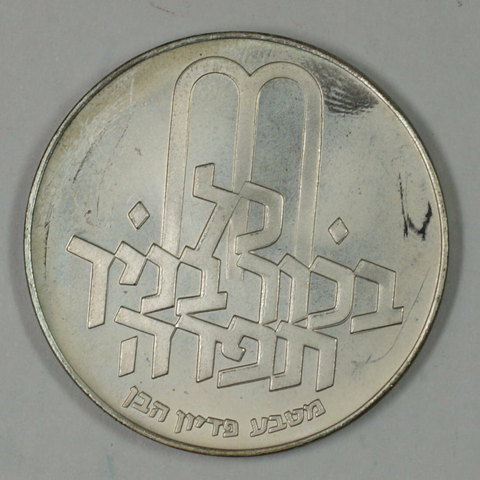 1971 Israel 10 Lirot Commem Silver UNC Pidyon HaBen Coin with Original Case