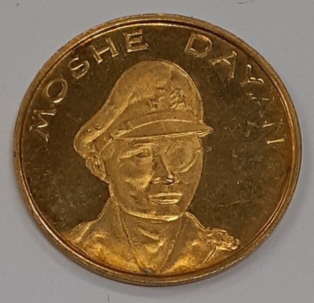 1967 Moshe Dayan/Jerusalem Lions Gate 3 Grams 75% Gold Round  UNC