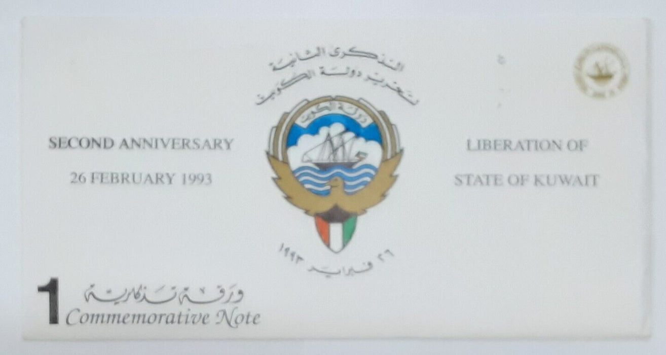 1993 Kuwait One Dinar Commemorative Banknote - Crisp Uncirculated in Info Card