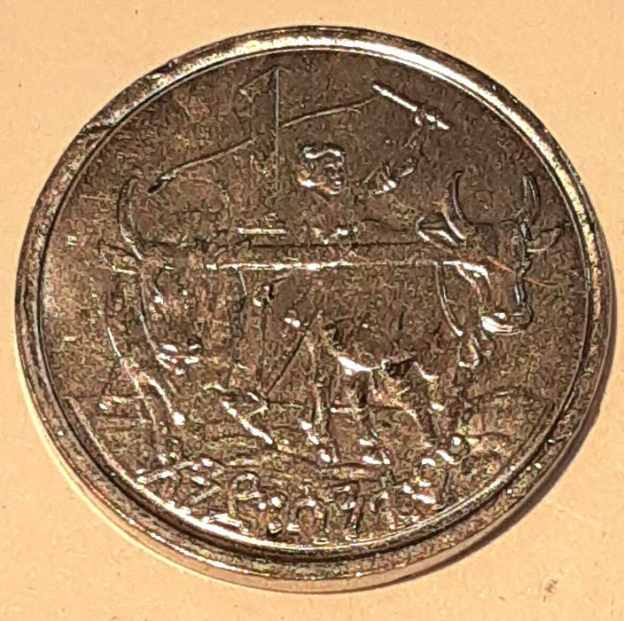 1977 Ethiopia 1 Santeem Copper-Nickel Coins (FAO) - Roll of 50 BU Coins