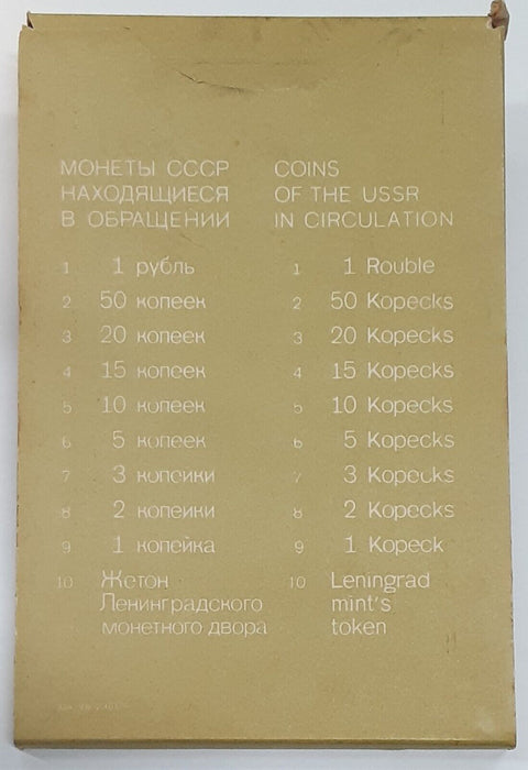 1976 USSR Mint Set in Original Packaging COA Included - Leningrad Mint