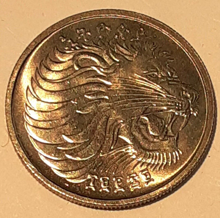 1977 Ethiopia Five Coins Proof Set Lion - Original Case by Franklin Mint
