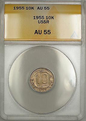 1955 USSR Russia 10K Kopecks Coin ANACS AU-55