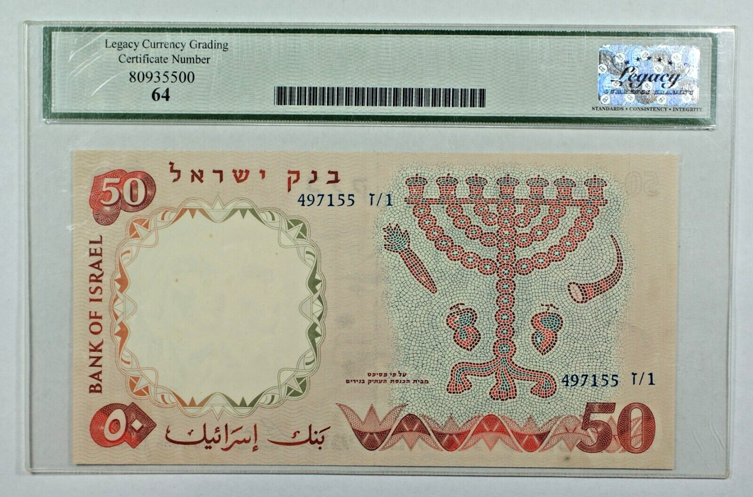 1960 50 Lirot Bank of Israel, Blue Serial Number-Legacy MS 64