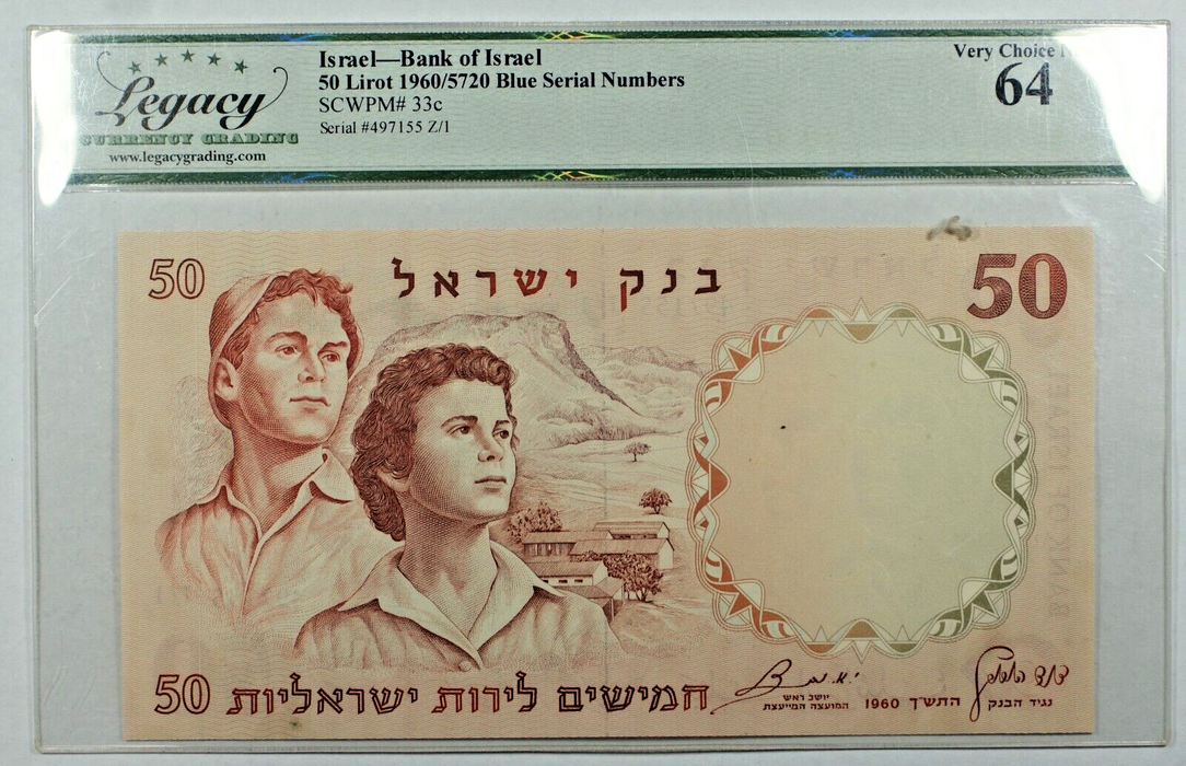 1960 50 Lirot Bank of Israel, Blue Serial Number-Legacy MS 64