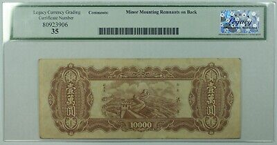 1948 China Central Bank 10000 Yuan Note 9 NE Provinces SCWPM#386 Legacy VF-35
