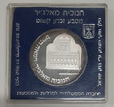 1986 Israel 2 New Sheqalim Silver PR Hanukka from Algeria Commem Coin in Case