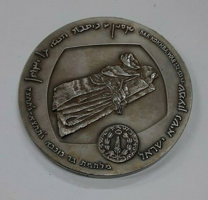 1960 State of Israel Judean Caves Expedition Sterling .935 60MM Silver Medal