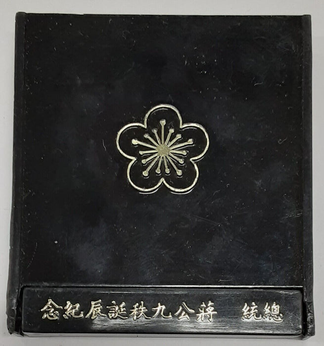 Taiwan 1976 75th Birthday of Chiang Kai-shek UNC Silver Medal