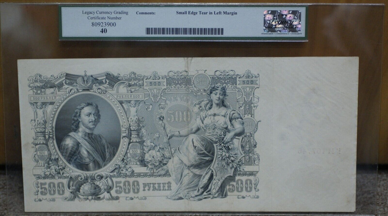 Russia-State Credit Note 500 Rubles 1912 SCWPM#14b  Legacy EF-40 w/Comments