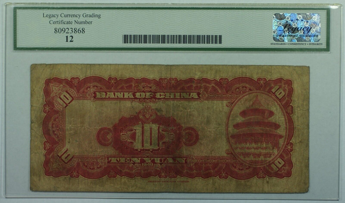 1940 China--Bank of China 10 Yuan Note SCWPM#85a Legacy F-12