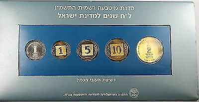 1986 Coins of Israel Piefort 5 Coin Mintset