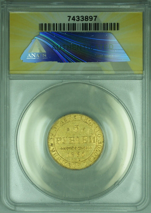 1835 Eastern European 5R Gold Coin ANACS AU-53 Details-Cleaned