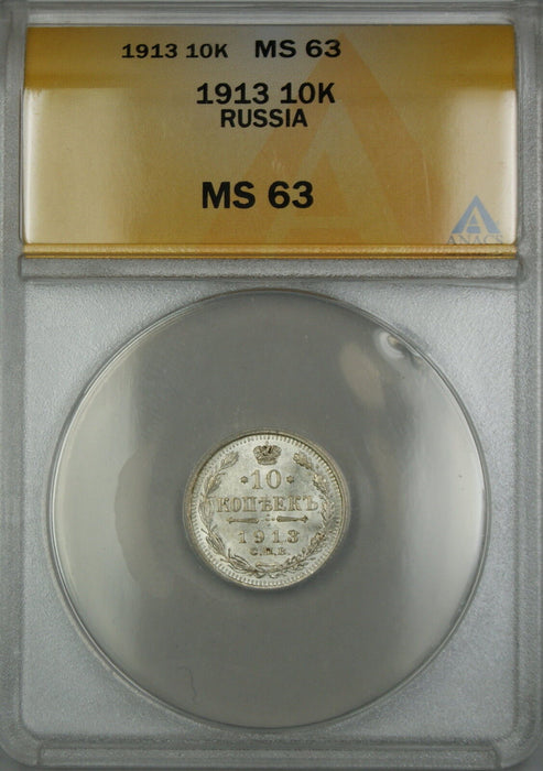 1913 Russia 10K Kopecks Silver Coin ANACS MS-63 *Scarce Condition*