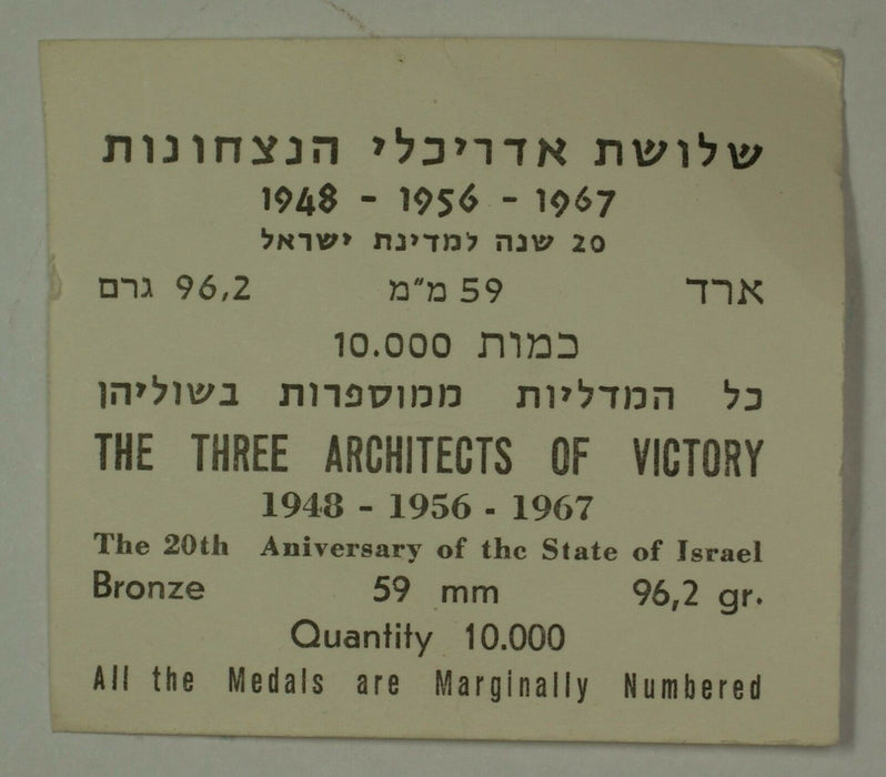 1968 Israel Dori Rabin Dayan 3 Architects of Victory Medal 96g 59mm w/ COA (B22)