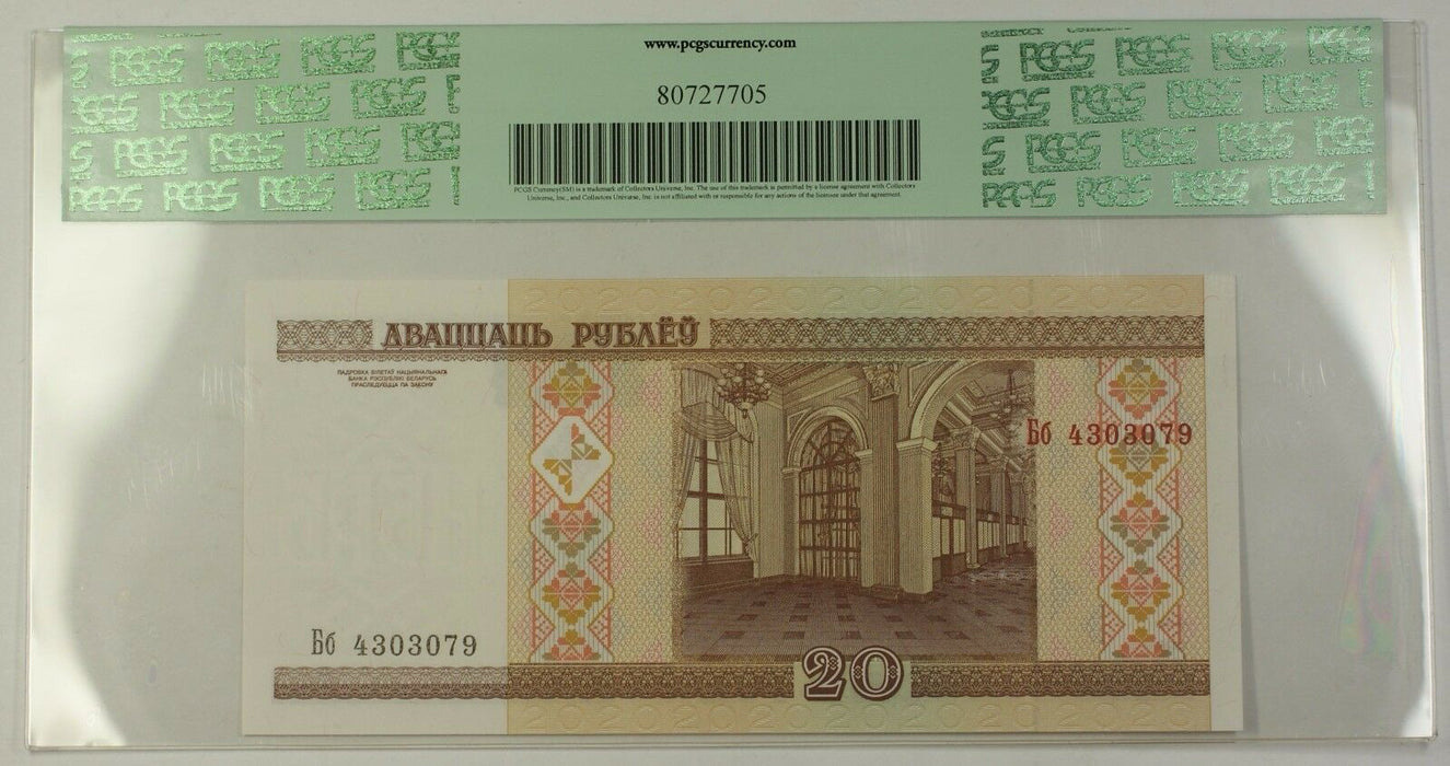 2000 Belarus National Bank 20 Rublei Note SCWPM# 24 PCGS Superb GEM New 68 PPQ