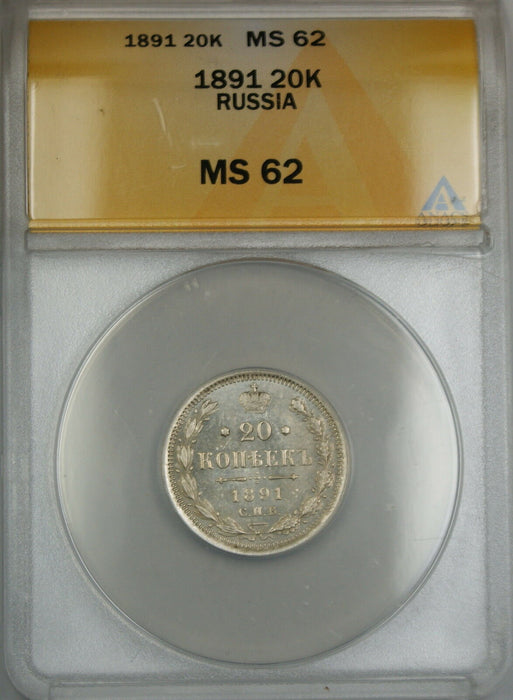 1891 Russia 20K Kopecks Silver Coin ANACS MS-62