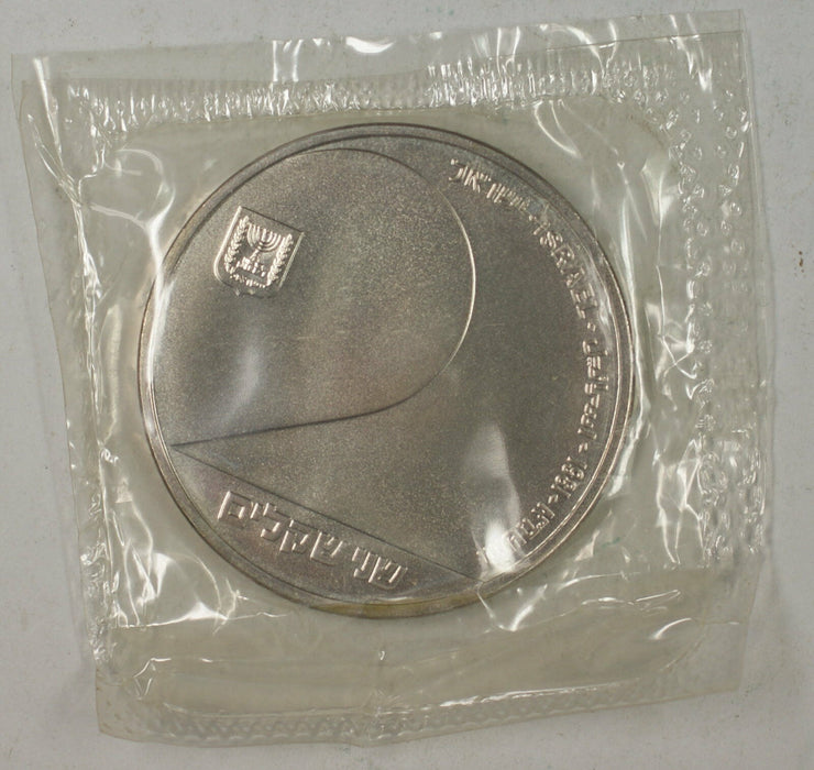 1981 Israel 2 Sheqels Silver BU 33rd Independence Day Commem Coin in Holder