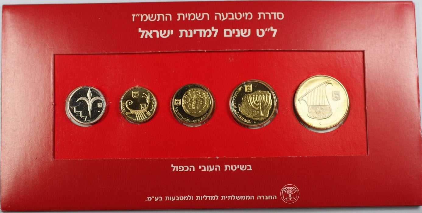 1987 Coins of Israel Piefort Mintset