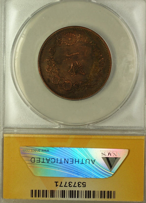 1882 Japan 1 Sen Bronze Coin ANACS AU-50 Details Cleaned