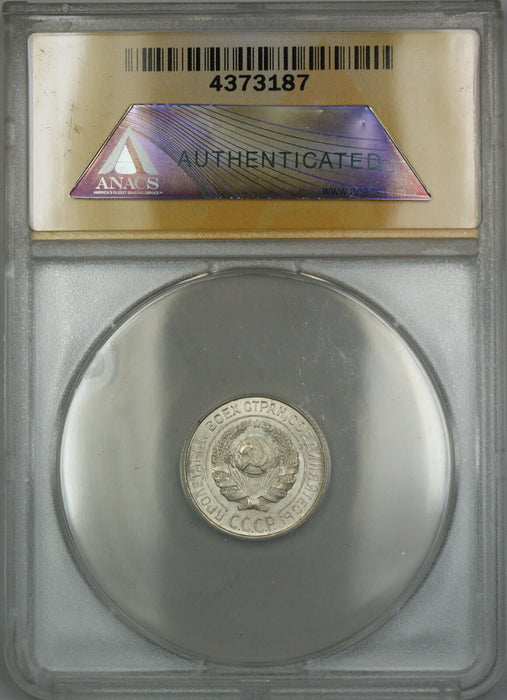 1925 USSR Russia 10K Kopecks Silver Coin ANACS MS-64