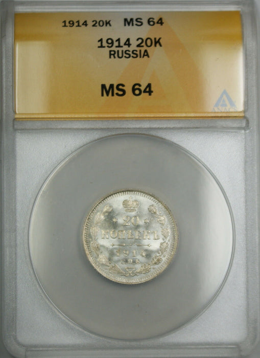 1914 Russia 20K Kopecks Silver Coin ANACS MS-64 *Blast White*