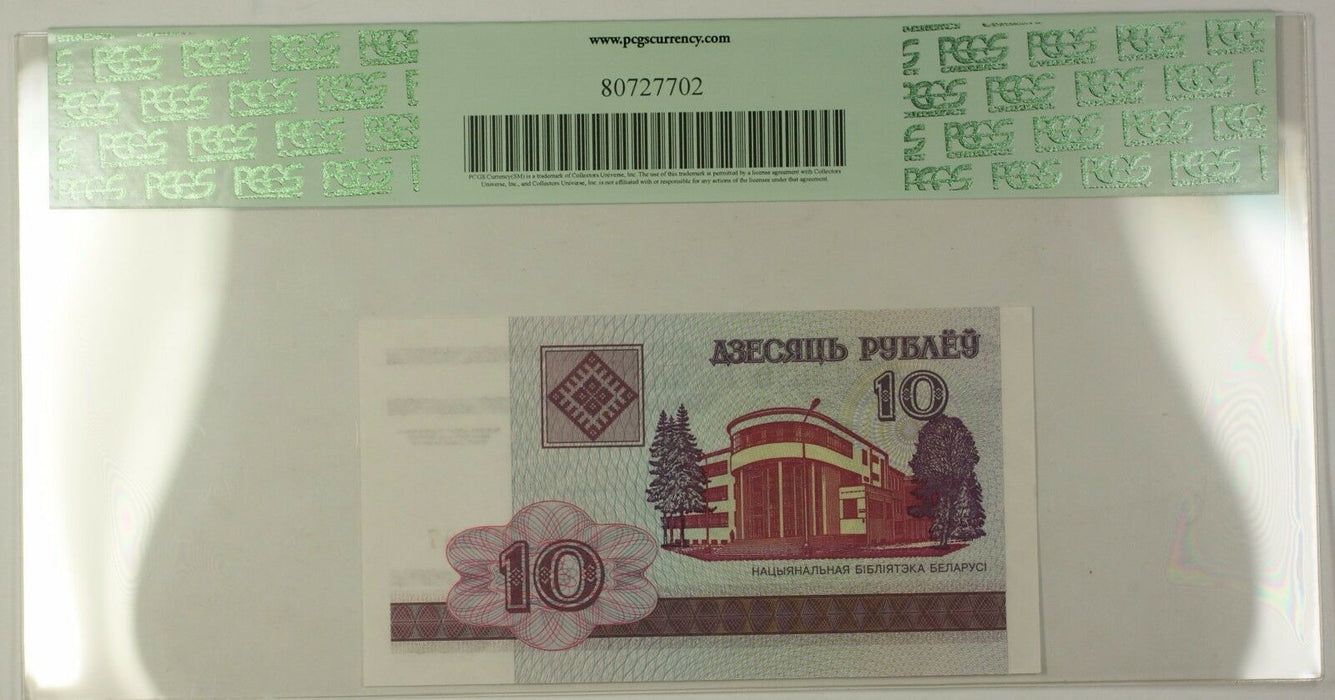2000 Belarus National Bank 10 Rublei Note SCWPM# 23 PCGS Superb GEM New 68 PPQ