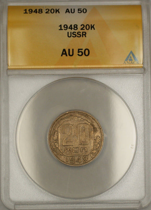 1948 USSR Russia 20K Kopecks Coin ANACS AU-50
