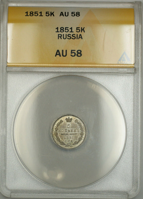 1851 Russia 5K Kopecks Silver Coin ANACS AU-58