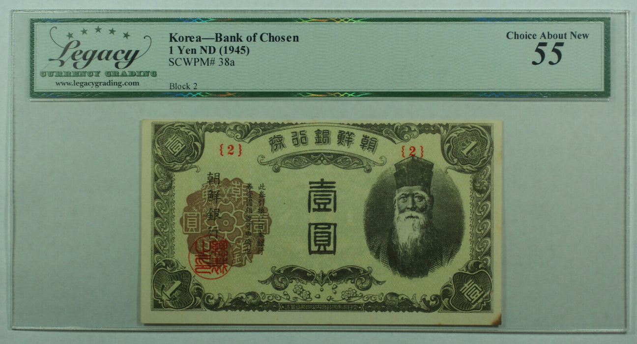 1945 1 Yen Korea Bank of Chosen Banknote Currency SCWPM# 38a Legacy 55 (B)