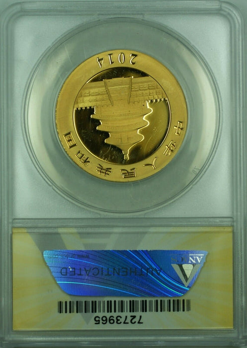 2014 China 500Y Gold 1Oz. Panda Coin ANACS MS-68 DCAM Deep Cameo