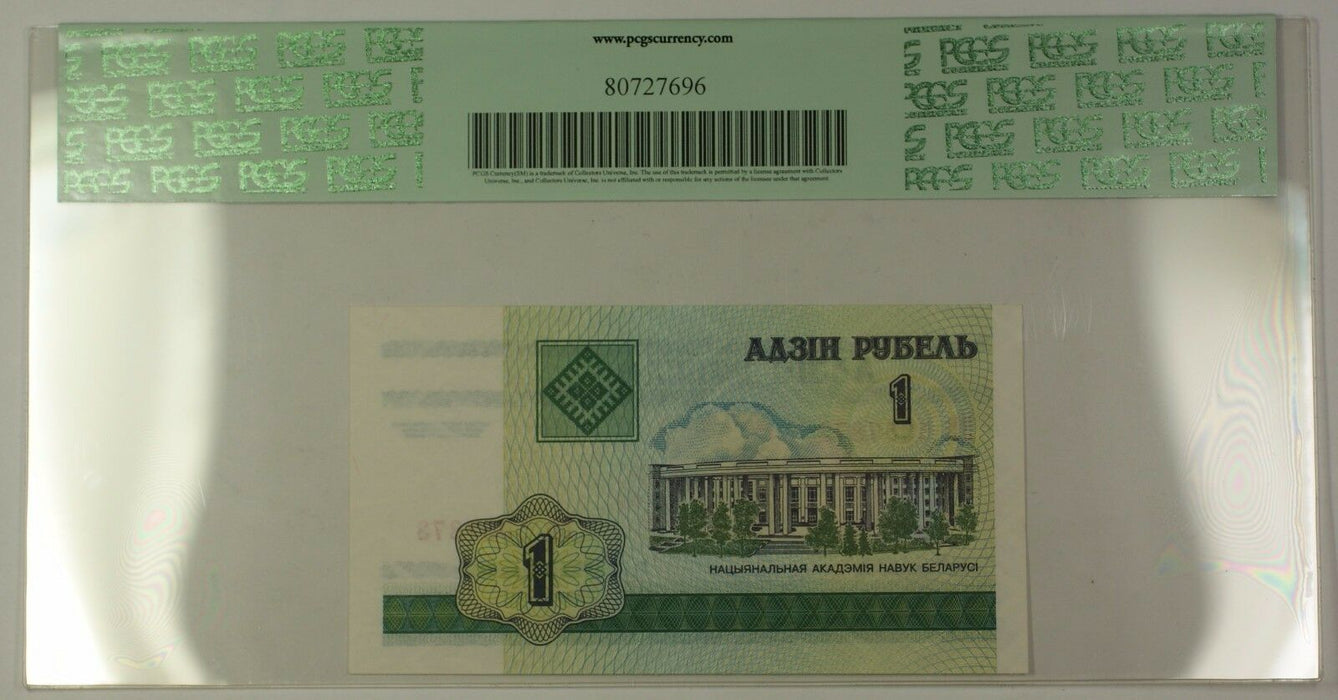 2000 Belarus National Bank 1 Ruble Note SCWPM# 21 PCGS Superb GEM New 67 PPQ