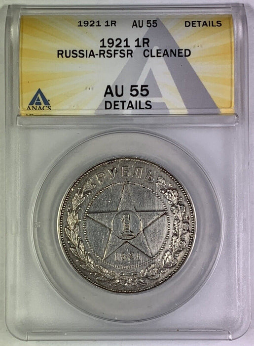 1921 1 Rouble Russia-RSFSR Coin ANACS AU 55 Details Cleaned