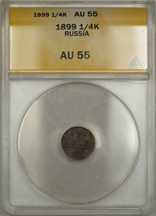 1899 Russia 1/4K Kopeck Coin ANACS AU-55