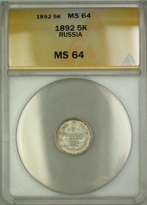 1892 Russia 5K Five Kopeks Silver Coin ANACS MS-64 BU UNC