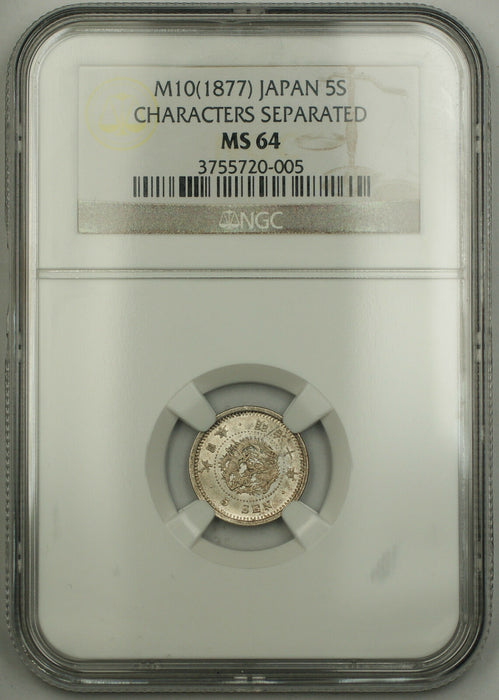 M10 1877 Japan 5 Sen Silver Coin NGC MS-64 Characters Separated