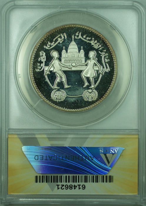 1981 Sudan Proof 5 Pound Silver Coin ANACS PF-68 DCAM (WB1)