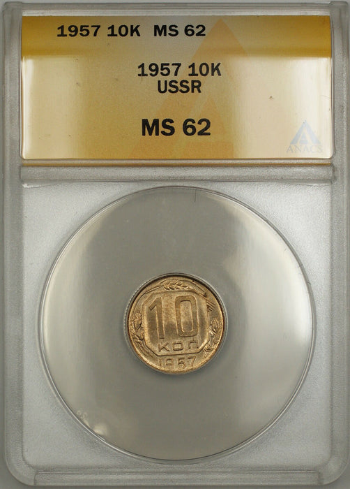 1957 USSR Russia 10K Kopecks ANACS MS-62 (Better Coin)