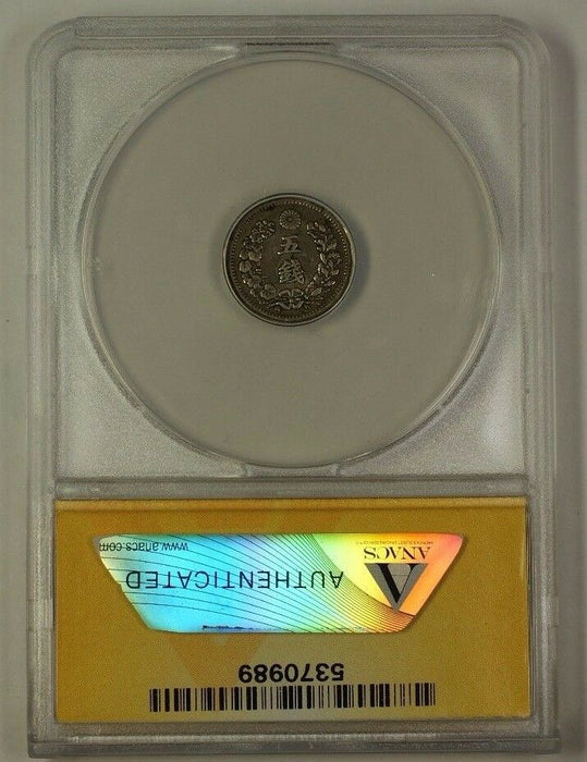 1873 Japan Five Sen Silver Coin 5s ANACS VF-30