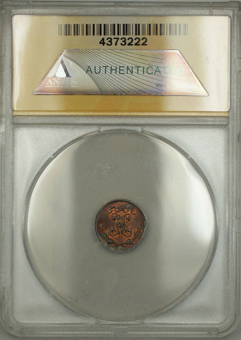 1899 Russia 1/4K Kopeck Coin ANACS MS-62 RB Red-Brown