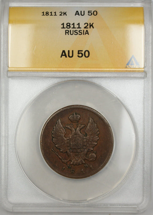 1811 Russia 2K Kopecks Coin Initials MK/KN/CHB ANACS AU-50