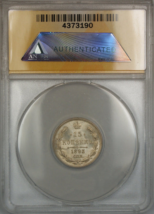 1893 Russia 15K Kopecks Silver Coin ANACS MS-65 Gem *Quite Scarce Condition*