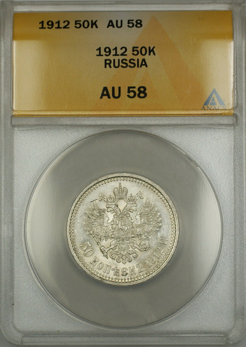 1912 Russia 50K Kopecks Silver Coin ANACS AU-58