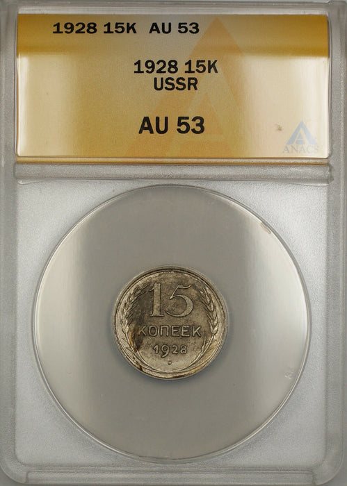 1928 USSR Russia 15K Kopecks Silver Coin ANACS AU-53 (B)