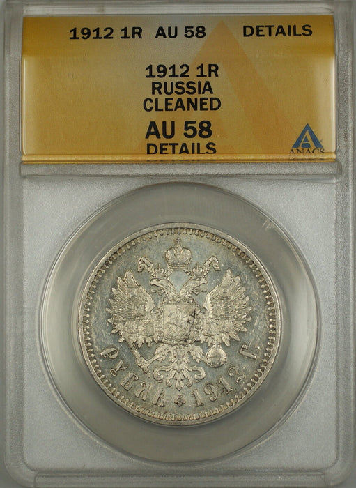 1912 Russia 1R Rouble Silver Coin ANACS AU-58 Details Cleaned