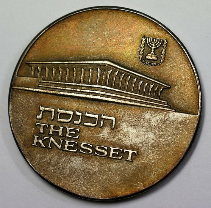 1971 Israel Jerusalem The Kenesset State UNC Silver Medal with Cardboard Box