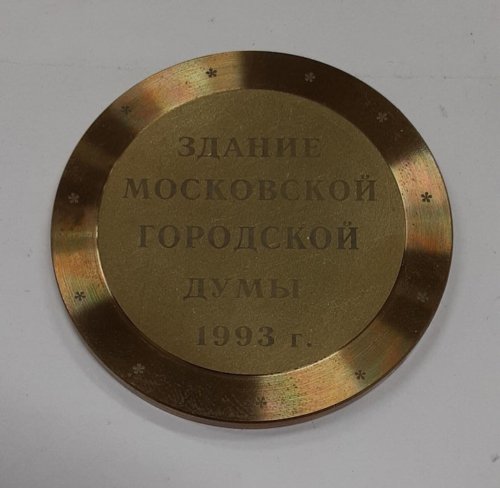 1993 Moscow City Hall Commemorative Medal See Photos.